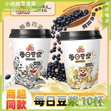 現💯貨  【10杯】純黑豆黃豆純豆漿粉香濃冷泡原味學生早餐 D7VD