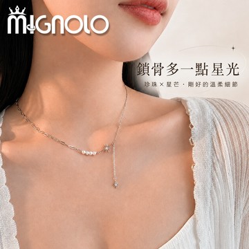 MIGNOLO｜星願珍珠項鍊 珍珠項鍊 芒星項鍊 造型項鍊 鈦鋼項鍊 女項鍊 鎖骨鍊 韓系項鍊 百搭項鍊