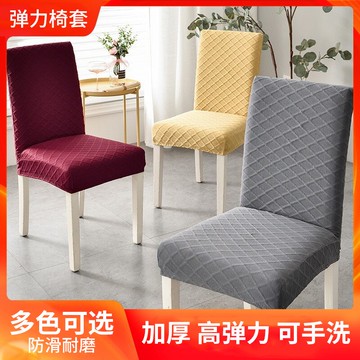 北歐餐桌椅子套罩提花四季通用家用酒店彈力萬能凳子墊子靠背一體