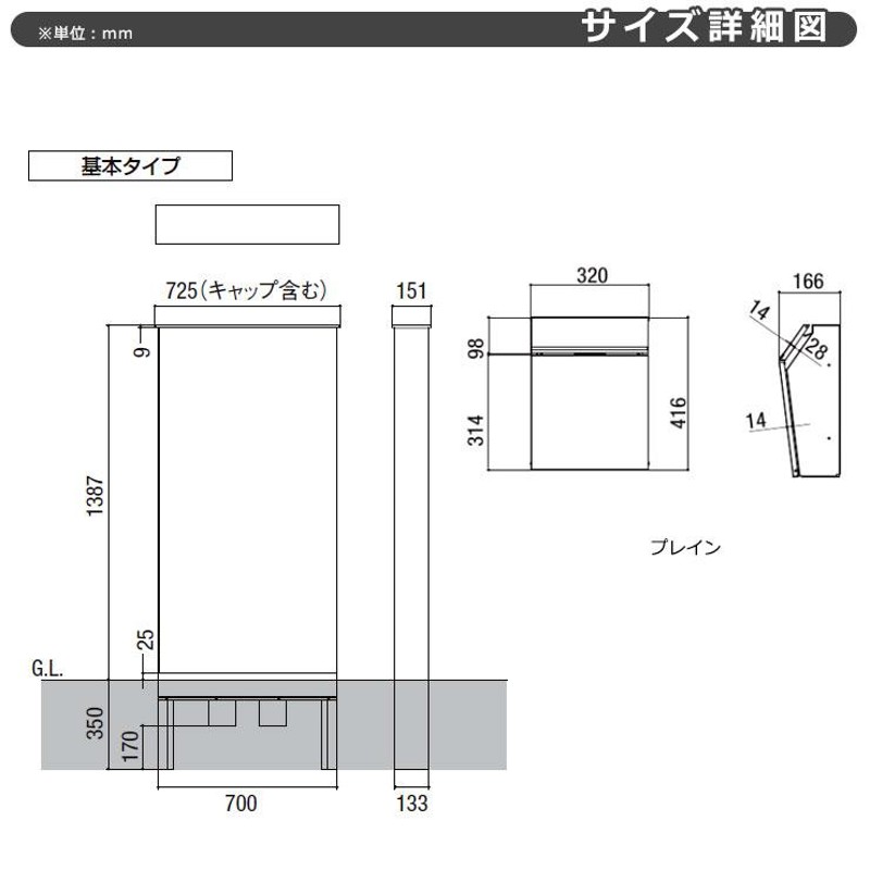 LIXIL 機能門柱 ウォールスクリーンファンクション門袖 組合せ5 基本