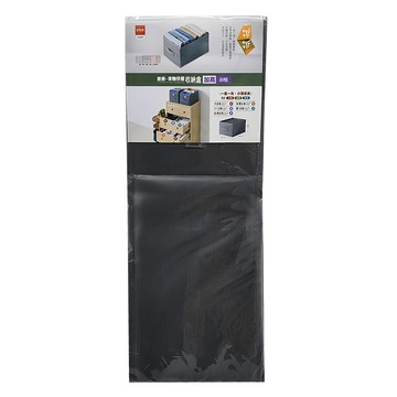 UdiLife 優的生活大師 加高8格衣物分層收納盒  寬25 x 深33 x 高20cm  黑色  1個