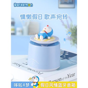 ROCK哆啦A夢無線藍牙小音箱響戶外迷你便攜七夕情人節禮物送女生