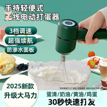 電動打蛋器家用小型攪拌器手持奶油打發器全自動烘焙工具攪奶批發 鑫弘-數碼配件