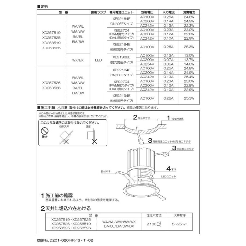 KOIZUMI LEDダウンライト 本体のみ φ75mm HID35W相当 (ランプ付・電源