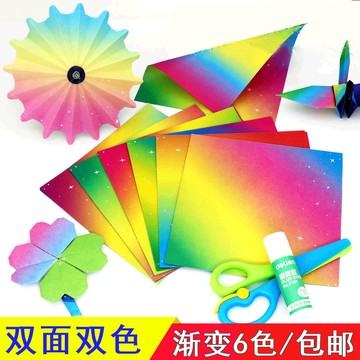 🔥臺灣出貨🔥手工摺紙 彩虹漸變手工摺紙 兒童diy彩紙 雙面雙色卡紙 正方形折紙 疊千紙鶴材料紙