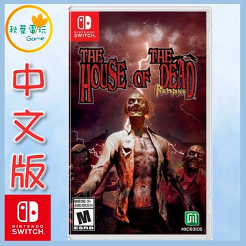 ●秋葉電玩● Switch NS 死亡鬼屋 重製版 簡中版