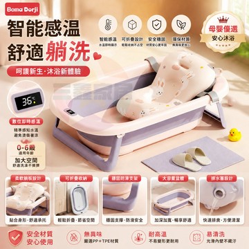 🚿嬰兒摺疊浴盆 | 坐躺兩用 新生嬰兒至幼童全階段適用 恆溫保溫 安全防滑 小戶型必備✨嬰兒洗澡盆浴盆寶寶