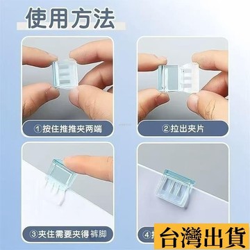 🌱限時折扣🌱 （10個裝）褲腳防拖地神器 褲腳改短神器 隱形 免縫褲子褲腿 長瞭防拖地 輓邊扣