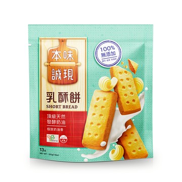 本味誠現乳酥餅221g