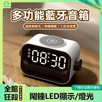 🌟台灣現貨🌟智能鬧鐘 小鬧鐘 電子鬧鐘 數字時鐘 多功能LED顯示屏 造型時鐘 鬧鐘 時鐘 北歐時鐘 聲控鬧鐘 創意時鐘