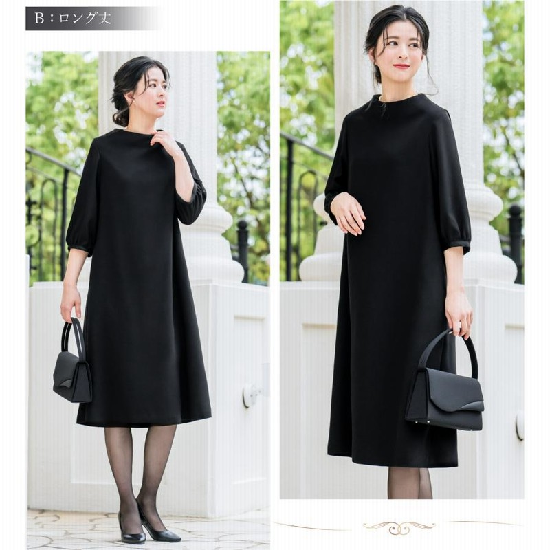 喪服 レディース 日本製生地 ワンピース ロング丈 洗える ブラック  