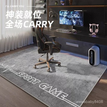 電競房地毯 隔音電競椅 潮流隔音地墊 客廳臥室耐臟保護墊 轉椅專用墊 KQV1