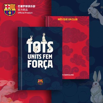 【官方正版】巴塞羅那俱樂部丨巴薩飛兔筆記本春節限量周邊手賬