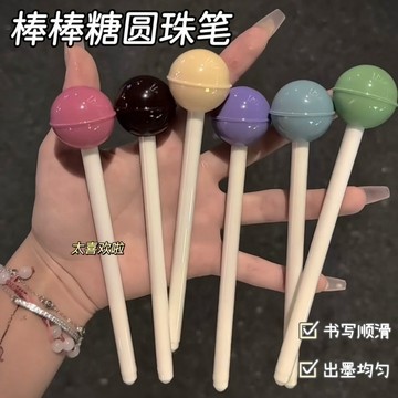 臺灣/✨創意棒棒糖造型中性筆可愛糖果色水筆0.5mm黑色筆芯學習辦公文具