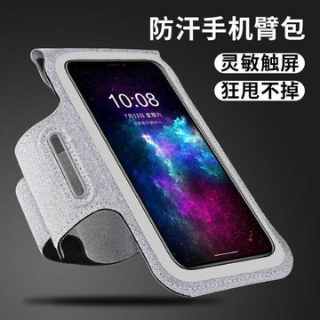 🚀桃園發出🚀 跑步手機臂包男女戶外運動臂套健身裝備蘋果華為通用防汗手腕包