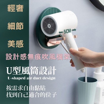 台灣現貨 輕奢美感無痕摺疊吹風機架 無痕吹風機架 摺疊架 吹風機架  置物架  掛架 收納架 免釘孔 無痕 浴室支架