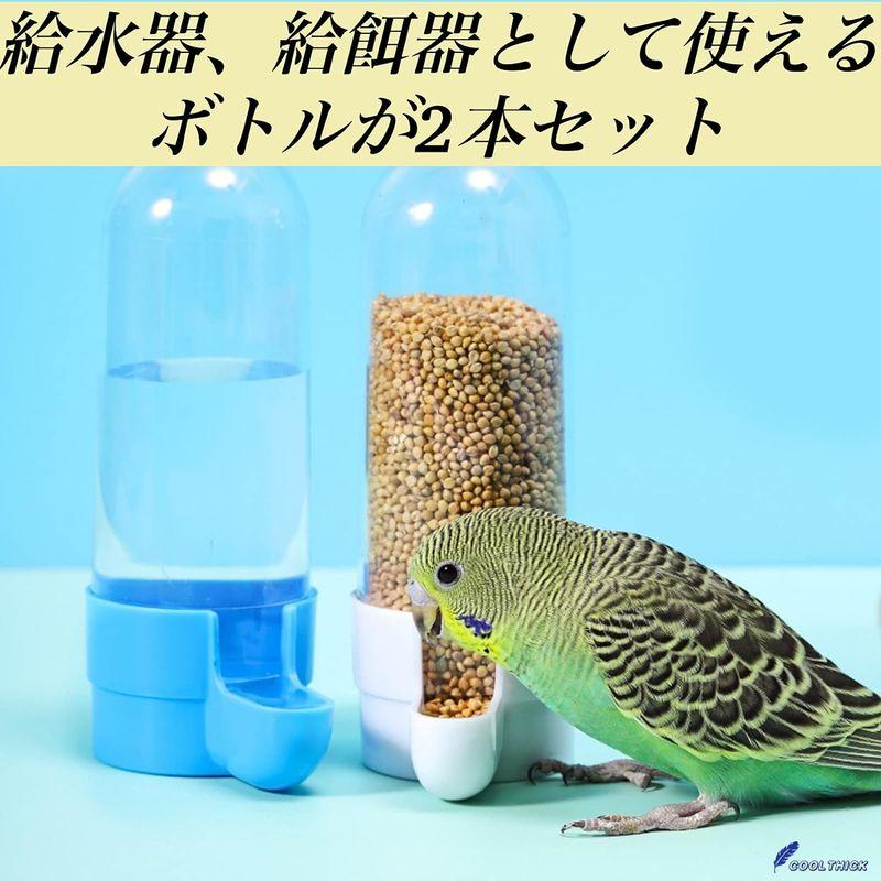 COOLTHICK 自動餌入れ 水入れ 給水器 給餌器 鳥 小動物 ペット用 容器 プラスチック ペットボトル 2個 セット (青＋白)