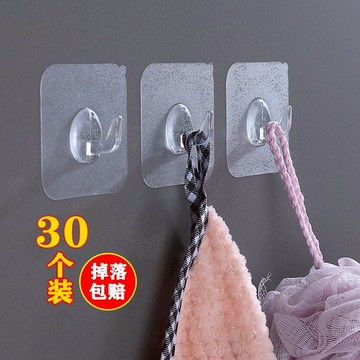 30個裝掛鉤免打孔透明超強力承重粘膠衛生間粉刷墻防水隱形粘鉤