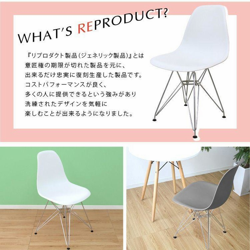 イームズチェア 2脚セット リプロダクト DSR eames シェルチェア 椅子 