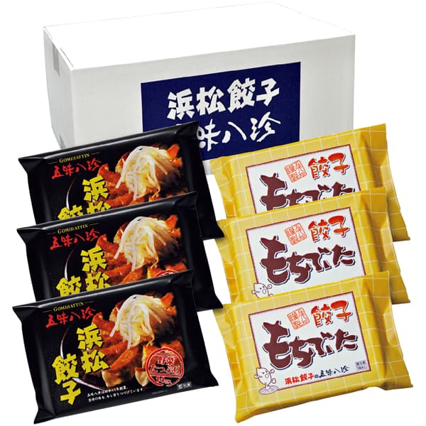 五味八珍 浜松餃子・もち豚餃子(84個セット) 