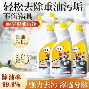 臺灣嚴選油污淨泡沫香型廚房油煙機清洗劑強力去污清潔劑重油家用除垢神器
