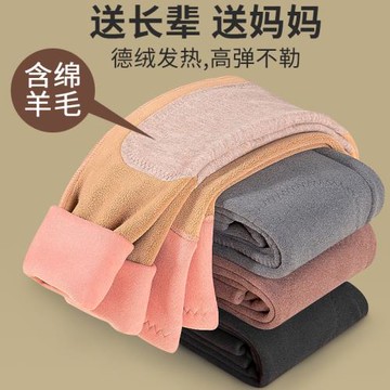 恒源祥媽媽保暖褲女中老年人棉褲打底加厚加絨德羊毛大碼秋褲冬季
