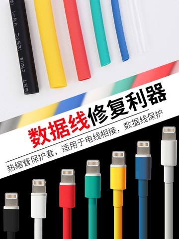 熱縮管絕緣收縮套管電工用接線電線保護套管數據線修復熱熔管套裝