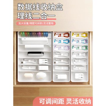 數據線收納盒電源充電線手機充電器插頭整理繞線器桌面理線集線盒