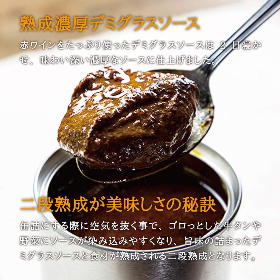 高級缶詰 料理人手作り 週末牛タンシチュー 熟成濃厚デミグラス 缶詰め｜タンシチュー 缶 缶詰 (1缶)