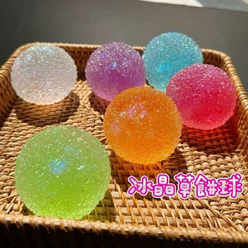 冰晶草餅球✨ 手作球 一按一個坑 握力球 復健球 麥芽糖捏捏 可愛不打烊捏捏 舒壓小物 捏捏樂 可塑形捏捏 小紅書同款