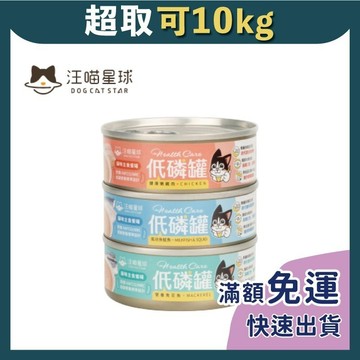 免睏【汪喵星球 貓主食罐 低磷低蛋白 80g】貓罐頭 貓罐 貓主食罐 罐頭 汪喵 低磷 低蛋白 健康 慕斯