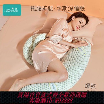 【公司貨 最低價】【加長升級】孕婦枕護腰托腹側睡側臥枕頭u型孕期多功能睡覺神器