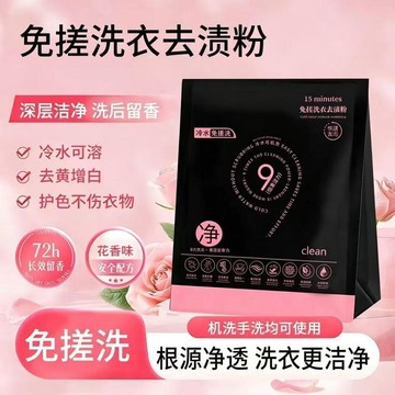 ⚡24H臺灣倉出⚡優選⭐【廠家直銷】免搓頑漬洗衣粉公仔香氛深層潔淨持久留香