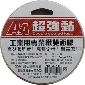 A+A 美國進口 3M 雙面膠 18mm*5.5Y 工業用專業級 24入/盒 A-02【APP滿額下單10%點數(單一帳號最高1000點)】9/30止