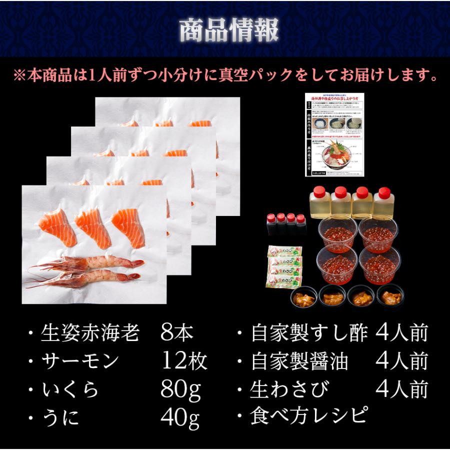 北海づくし丼（4人前）神戸中央市場の海鮮丼 取り寄せ海鮮丼 セット 海鮮セット…