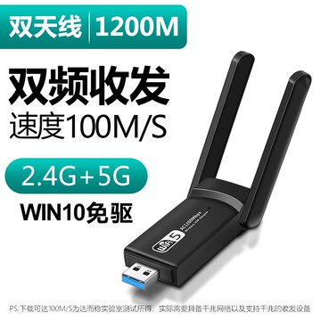 無線網卡 達而穩 無線網卡台式機5G雙頻1200M千兆USB電腦WiFi接收器筆記本外置免網線無限網路大功率主機信號發射器上【MJ8017】