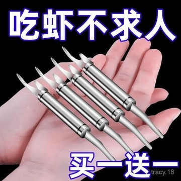 🔥臺灣出貨🔥蝦線刀三閤一 開蝦背 剝蝦剔除刀 去蝦線神器 腸器 不鏽鋼蝦線刀 開生蠔刀 多功能去蝦線刀 不鏽鋼去蝦線刀