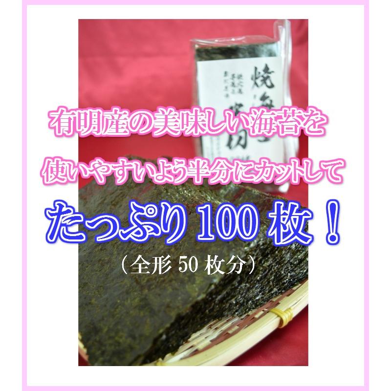 焼海苔 有明海苔 焼のり 手巻き海苔 有明海産高級海苔 お徳用海苔 有明 海苔 有明産海苔  手巻海苔