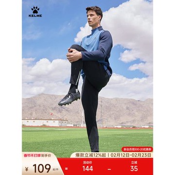 KELME卡爾美足球訓練收腿運動褲男2025春夏新款撞色針織兒童長褲