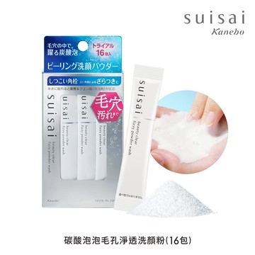 SUISAI 碳酸泡泡毛孔淨透洗顏粉(16包)