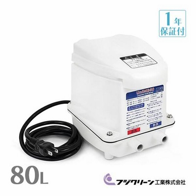 フジクリーン マルカ UniMB80 エアーポンプ 浄化槽 80 合併浄化槽 CFB100 左ばっ気 右ばっ気 二つ口 逆洗 下取り対象商品着払い返送可能【1年保証付】