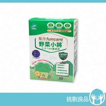 船井生醫 野菜小將 FIP100纖維粉 30包/盒 日本專利纖維 順暢好幫手 船井纖維粉 FIP纖維粉 挑剔良品