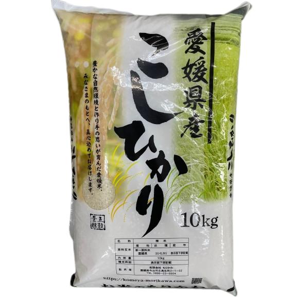 米 10kg 送料無料 新米「愛媛県産 コシヒカリ 10kg」こしひかり 10キロ 四国　（5kg小分け不可）