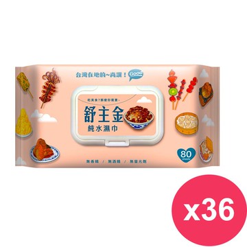 【舒主金】純水濕巾加蓋80抽X36包