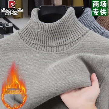 皮爾卡丹冬季新款男士雪貂絨衛衣加絨加厚高領毛衣保暖針織打底衫