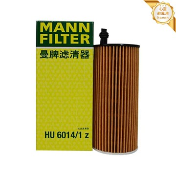 【B48專用】曼牌機油濾芯 機油格 機濾 汽車濾清器 機油濾清器 德國曼牌 適用新5系525Li 530 320Li 華晨X3 原廠配套