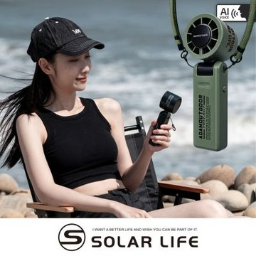 ADAMOUTDOOR AI手持冰能扇.手持風扇 冰鎮風扇 AI語音控制 折疊隨身降溫 露營小風扇