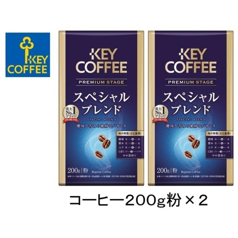 キーコーヒー プレミアムステージ モカブレンド KEY VP 粉 200g COFFEE