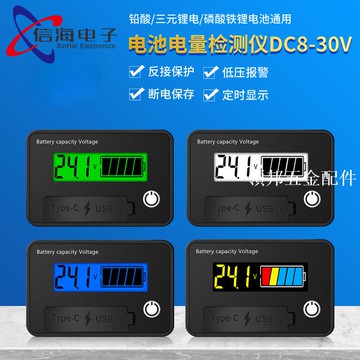 6140B LCD數顯兩線電壓電量表DC8~30V鉛酸鋰電池電量指示器防反接[領邦五金配件]