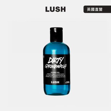 【LUSH 嵐舒】Dirty 沐浴露 自然防腐配方 560g(沐浴乳/清新/薄荷/百里香/涼感)